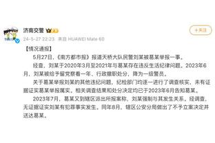 马德兴：客胜泰国国足获10个FIFA技术积分，若胜韩国将得18分